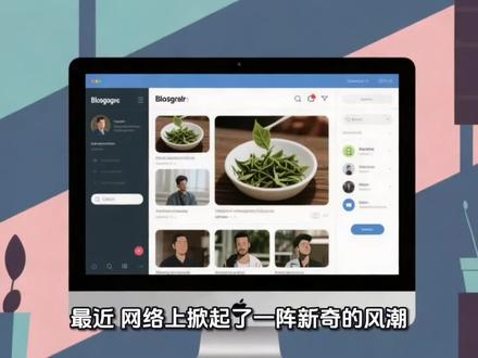 最近,网络上掀起了一阵新奇的风潮,一些博主干吃茶叶的视频和直播频繁出现在大众的视野中。
当你点开这些视频,会发现评论区异常热闹,不少朋友纷纷留言,表明“自己也很喜欢干吃茶叶”。
这种看似独特的吃茶方式,着实吸引了不少人的目光。今天,咱们就来浅浅地探讨一下这个有趣的话题。
问TIPS1茶叶能干吃吗?
答案肯定是可以吃的,因为茶叶本来就是一种食物,追溯茶叶的发展历史,在遥远的过去,茶叶最早的用途就是用来充饥的。而且,茶叶里含有多种对人体有益的元素,适量摄入对身体有好处。
问TIPS2建议干吃吗?提倡吗?
我们不建议干吃,不提倡倡导。简单罗列几条理由:
1.茶叶干吃苦味较重,体验感因人而异,不是所有人都能接受。
2.干吃摄入的咖啡碱含量高,提神作用太强,嚼多了容易让中枢神经系统过度兴奋,甚至会严重影响睡眠。
3.长期和大量干嚼会让茶叶中的一些成分过量摄入,影响铁元素吸收率,特别女生,容易诱发缺铁性贫血(身边有案例)。
4.长期大量干嚼可能引发肠胃不适等其他健康问题。
我们倡导科学饮茶,倡导合理的摄入,茶叶冲泡后,既能让茶叶中的有益成分充分溶解在水中,又能减少干吃带来的一些不良影响,大家还是冲泡饮用为宜。
针对吃干茶的网络热潮,特别提醒大家:不要盲目跟风,干吃茶叶需适量,上瘾的朋友要引起重视哦!
「2025年11月14日总结分享」
#干嚼茶叶# #茶叶##知识分享 #知识科普 #茶