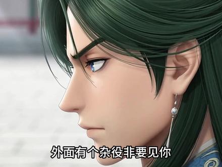 掌门怀孕关我一个杂役什么事 #动漫 #原创动画 #ai动画