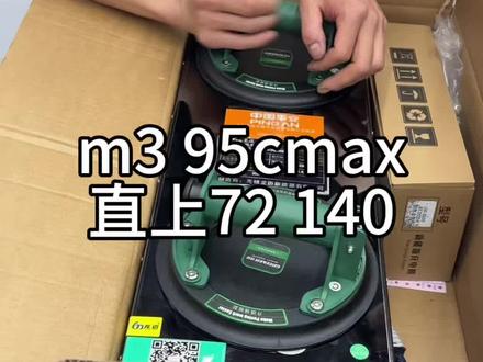 m3 95cmax更换72 140小可爱一枚#九号电动 #极光美甲 #日常vlog #热门