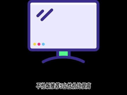 23年10高性价比34寸带鱼屏下山攻略,高性价比,你看香不香? #显示器推荐 #显示器 #带鱼屏 #装机