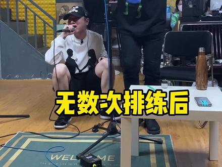 练习的第N+1遍#别怕变老是婚礼预定曲吧 #中国说唱巅峰对决 #vlog日常