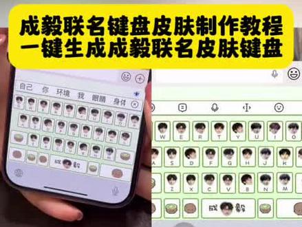 成毅联名键盘,成毅键盘底图怎么设置,成毅键盘背景图,成毅手机键盘皮肤怎么弄。#即梦ai ,#成毅键盘底图怎么设置,#成毅联名键盘 ,#成毅输入法皮肤设置步骤 ,#成毅键盘皮肤 ,成毅联名键盘,成毅键盘底图怎么设置,成毅键盘背景图,成毅手机键盘皮肤怎么弄,成毅键盘怎么弄,成毅输入法怎么设置,成毅粉丝键盘获取方法,怎么把成毅数据站添加到键盘上,成毅键盘底图学生党,成毅键盘背景照片成毅联名键盘,成毅键盘怎么弄,成毅键盘皮肤,成毅联名键盘,成毅键盘底图怎么设置,成毅键盘底图,成毅输入法怎么设置,成毅,成毅专属键盘讯飞,成毅输入法键盘皮肤怎么搜成毅输入法主题iphone教程,成毅输入法皮肤设置步骤,成毅输入法皮肤下载地址,成毅输入法怎么设置,成毅输入法打字皮肤,成毅键盘皮肤怎么设置,成毅输入法皮肤图片
成毅百度输入法教程,成毅联名键盘,成毅键盘怎么弄,成毅键盘皮肤,成毅联名键盘,成毅键盘底图,成毅输入法怎么设置成毅输入法怎么设置
成毅输入法怎么设置,成毅输入法皮肤设置步骤,成毅输入法键盘皮肤怎么搜,成毅输入法下载地址,成毅输入法主题iphone专用,成毅输入法主题iphone教程,百度输入法成毅数据站在哪,成毅输入法,成毅百度输入法教程