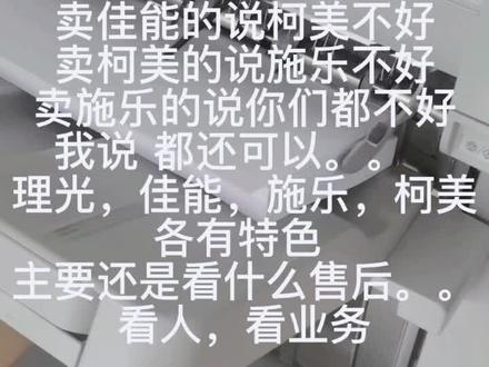 都好,都不好#复印机