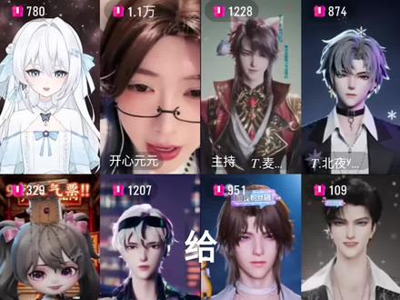 不行给大家道个歉吧#四五六 #光音里 #听潮阁哈哈麦麦 #开心元元 #听潮阁