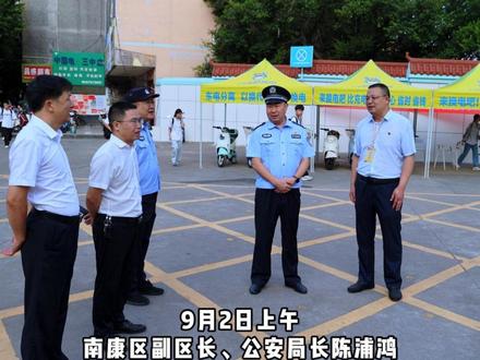 南康公安全力以赴、护航开学季! 开学季又到了
“神兽”们返校学习
警察蜀黍们也准时上线
和孩子们一起“开学”啦!
#开学 #开学季 #护航开学季 #神兽归笼