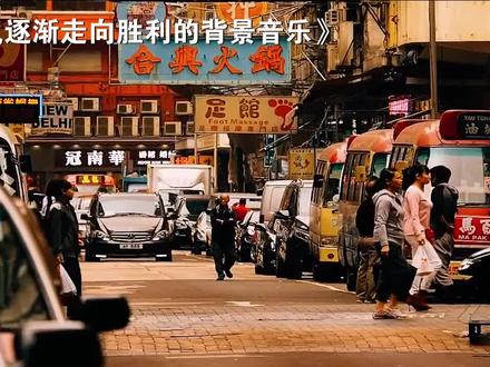 舒缓大气逐渐走向胜利的背景音乐,点赞收藏,关注完整版