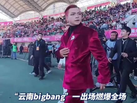 “云南bigbang”一出场燃爆全场!空降“滇超”昭通赛区开幕式,观众:5人状态都非常好,是真唱,全场都沸腾了(原创采访)