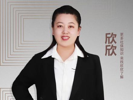 2023年山西省退休人员丧葬费和抚恤金标准是多少?#五险一金 #社保 #退休 #养老 #医保