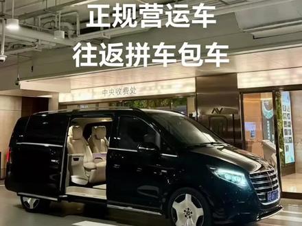 青岛胶东机场一威海每日往返拼车包每天都有七座别克商务,九座福特商务车,5座SUV车,威海一文登―青岛机场多次往返,
烟台机场往返威海市区,市区及附近上门接送,可拼可包,时间根据客定,欢迎预订,
正规营运车:同时有别克GL8胖头鱼,有SUV广汽埃安y电车..请您备用收藏,您刚好需要我们正好专业,专业的事交给专业的人,#青岛胶东机场一威海每日往返拼车包车 #威海旅游攻略 #抖音助理上热门