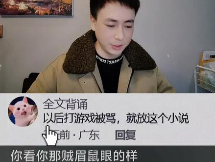 《毒舌天罡》千万不要晚上看,我怕你笑出猪叫#小说 #搞笑小说 #网文