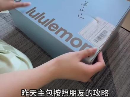 @👉 攻略与教程091 👈👈 (——25块拿下的正版lululemon卫衣这次又来了 #lululemon #卫衣 #大学生