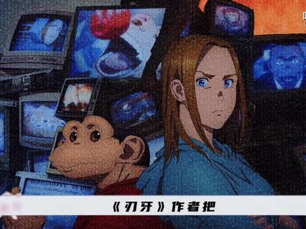 终于有人看不下去,对《达尔文事变》的作者动手了! #达尔文事变 #刃牙 #板垣恵介 #日漫