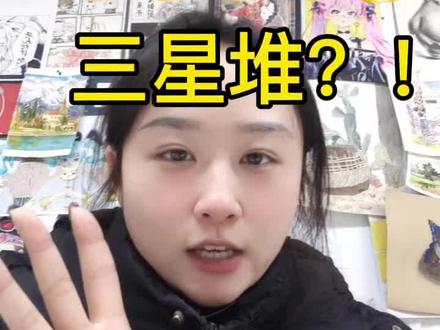 三星堆曾给我带来了无限的遐想,我是外星人派!你是什么派?不知道曾经是怎样繁荣的一个世界?用青铜器究竟做了什么?千年前是如何制作出如此精美的青铜器具的?!#三星堆 #三星堆遗址考古重大发现 #研学 #写生 #江油