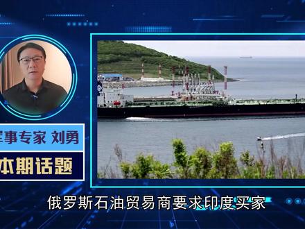 不要卢比,连美元都不收了,俄罗斯给印度下通知,人民币成大赢家 #硬核深度计划 #青年创作者成长计划