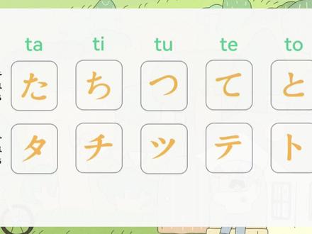 逼自己30天快速学会日语!(5) #日语教学 #日语入门 #日语零基础学 #日语五十音#dou是知识点