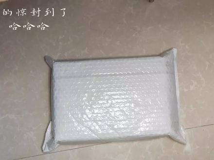 是谁的书到了我不说#实体书开箱 #惊封