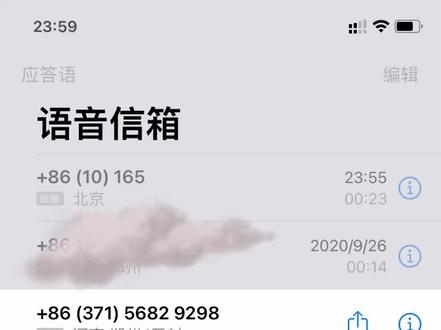 #让我们来听一下这个声音 听语音信箱📪吓我一跳🌝