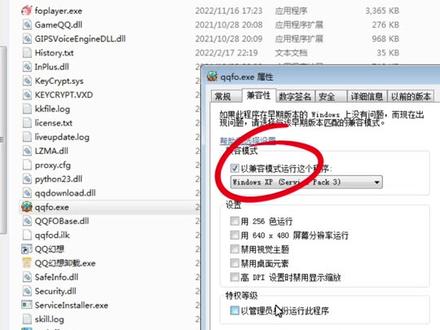 换线闪退问题解决方案#qq幻想#端游qq幻想 #qq幻想大侠q #童年游戏 #教程