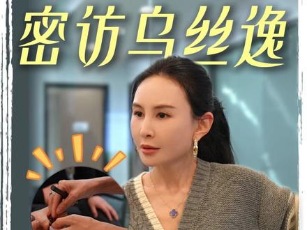 打破染发谣言,重塑行业信心与定位#乌丝逸 #日常 #头发 #染发 #创业