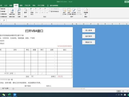 #excel 快速打开VBA窗口的方法