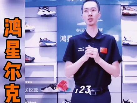 #创作灵感 鸿星尔克回应感谢大家的爱主播叫大家不要刷礼物老吴涨粉一仟万。#一定要看到结尾 #支持正能量 #鸿星尔克直播 @DOU+小助手 #支持国货