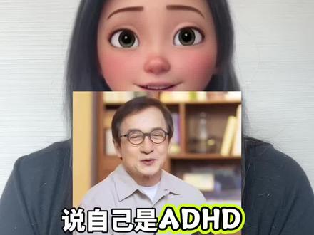 成龙70岁自曝ADHD,原来那些跳脱与拼劲都是天赋!家有ADHD娃别焦虑,这份超简单的30秒注意力锚定法亲测有效,触觉锚点+腹式呼吸+视觉提示,轻松帮大脑切换专注模式,大人小孩都能用~
#ADHD #成龙 #注意力训练 #30秒注意力锚定法