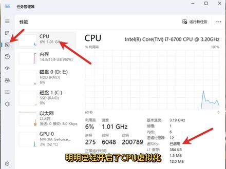 CPU虚拟化已开启,完美/5E还是报错弹窗,详细解决办法 完美cpu虚拟化功能被占用怎么办,完美对战平台cpu虚拟化功能被占用怎么办,完美平台cpu虚拟化已经开启还是弹窗,完美平台cpu已开启虚拟化怎么解决,5Ecpu虚拟化开了还是进不去#CS2 #完美对战平台 #5e对战平台 #CPU虚拟化 #cpu虚拟化怎么开启