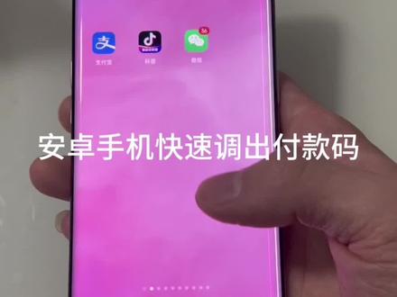 安卓手机通MacrDroid实现,类似苹果的快捷指令操作。#还有这种操作 #快捷指令 #快捷键 #手机技巧