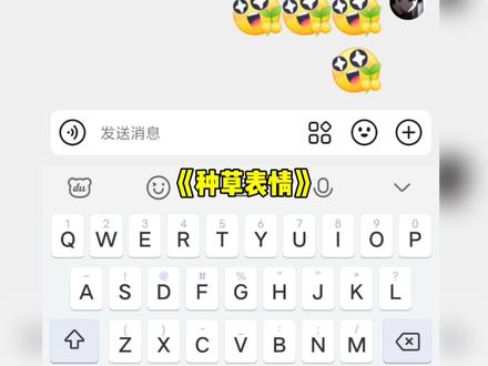 一起种草#表情包 #Emoji #万万没想到 #每日分享