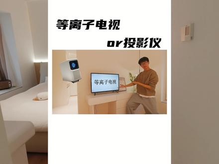 千元级别投影仪,让几千的都自愧不如?#投影仪#哈趣K1Pro投影仪#高亮旗舰匠心慧聚#主卧