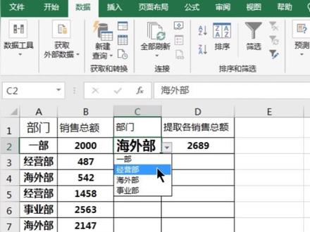 excel表格,如何设置单个单元格的下拉筛选?看不懂的请问额