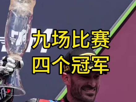 张雪机车夺得第四冠! 张雪机车第4冠!实力无可争议!在刚刚结束的2026世界超级摩托车锦标赛(WSBK)捷克站WorldSSP组别第一回合正赛中,中国摩托车制造商“张雪机车”的法国车手瓦伦丁·德比斯夺得冠军。#张雪机车 #瓦伦丁 #捷克站
