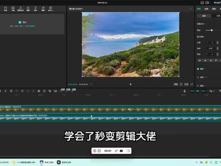 关键帧的作用与用途#剪辑教程 #电脑版剪映 #关键帧 #零基础学剪辑