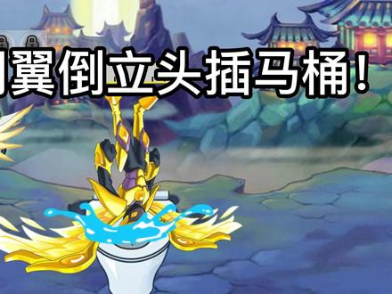 光明护卫找上龙王！被龙王一招打飞！小炎进化！ #沙雕动漫