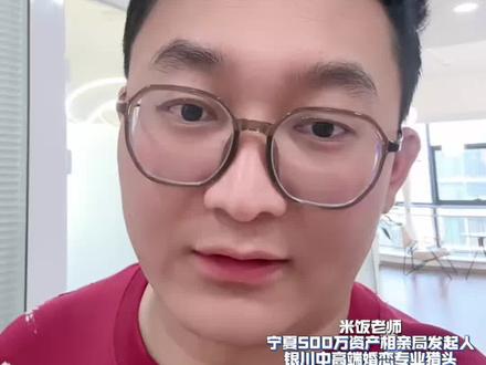 这些银行算国企单位吗?员工全是马扁子?有懂行的大家来给解释一下#米饭说媒 #宁夏银川 #交友脱单 #情感咨询 @米饭说媒(招服务老师)