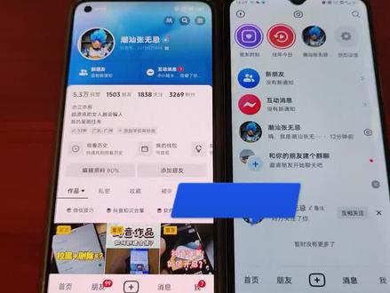 观看对方抖音会有记录吗 观看抖音不让对方知道 浏览记录关闭 #访客记录 #关闭浏览记录 #抖音设置隐私