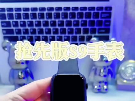 升级S9顶配智能手表NFC门禁蓝牙通话离线支付多功能运动手环#华强北 #智能穿戴 #s9 #好物推荐🔥 #电子表推荐学生