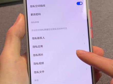 Flyme的隐私空间可以藏下属于你自己的小秘密 #魅族20 #魅族20pro #flyme10 #flyme宝藏功能 @魅族官方旗舰店