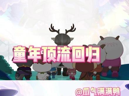 画个圈圈祝好运 #羊村集结聊天气泡 #羊村集结气泡返场 #聊天气泡 #喜羊羊与灰太狼 #羊村的小伙伴们来送新年祝福啦