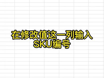 #干货分享 管家婆软件如何快速生成SKU编号