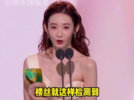 #张艺凡感谢时代峰峻楼丝大喊倒闭了 楼丝已经形成肌肉记忆了 #张艺凡 #贺峻霖 #星光大赏 @DOU+小助手#鞠婧祎