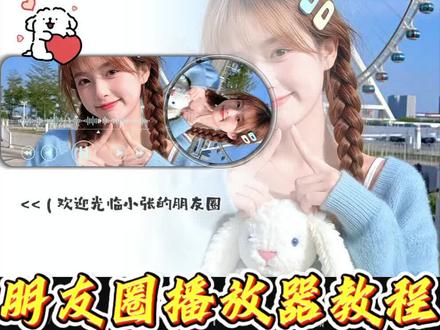 朋友圈播放器背景教程 快艾特你的另一半给你做朋友圈背景图#剪映 #剪辑教程 #手机剪辑 #朋友圈背景图 #剪映剪辑教程
