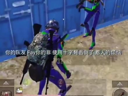 人机居然也有紫螳螂?这也太离谱了吧!#和平精英 #搞笑吃鸡