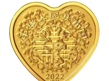 想要吗?央行520将发行心形纪念币