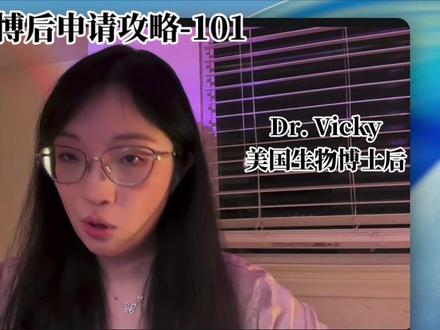 #真实生活分享计划
提高博士/博后面试英语水平,只需要三天~
#博士留学申请 #博士面试 #博后面试#海外博士申请