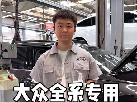 大众的无钥匙进入模式,会导致我们的钥匙电池耗电非常快,车钥匙没电或者不灵敏,记得及时更换,车上可以备两个,自己动手更换原装电池,简单方便更耐用#大众车 #汽车钥匙电池#钥匙电池更换方法 #汽车钥匙