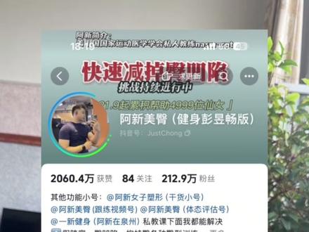 都给我去抖腿 #日常锻炼 #不要久坐不动,练出好身材 #阿新美臀#阿新抖腿