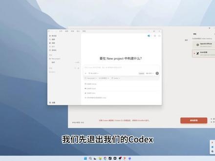 教你解锁codez插件功能并把国内大模型接入codex #AI #codex #openai