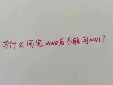 数据类型知识:为什么用完MW0后不能用MW1?#plc 编程#plc教学 #西门子smart200