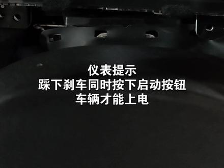 比亚迪秦无法上电,故障现象
#抖音记录修理工的日常 #汽车维修 #比亚迪新能源汽车推荐